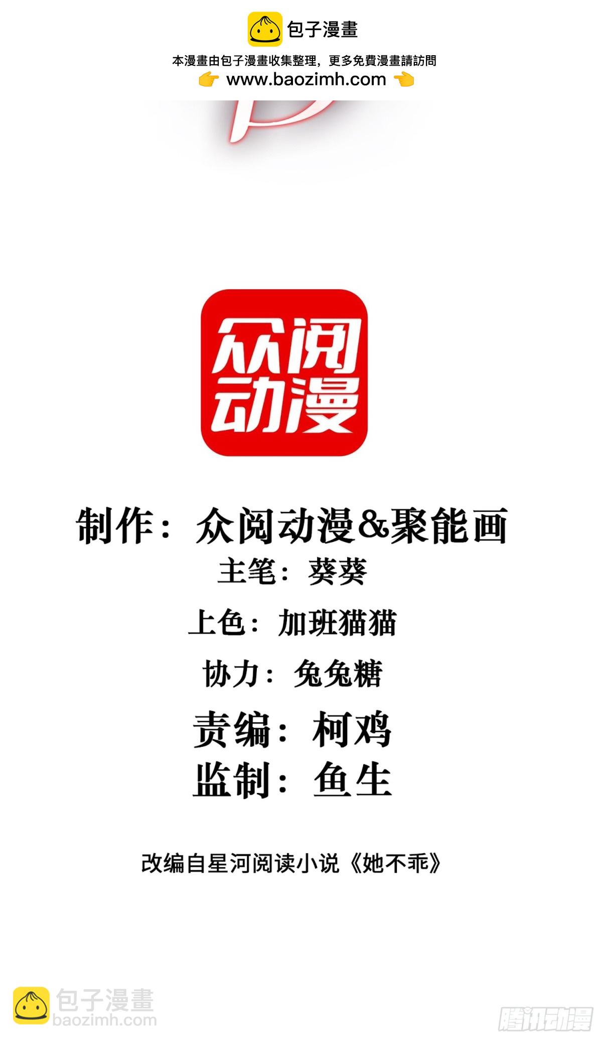 025-她被带走了？！-第27话