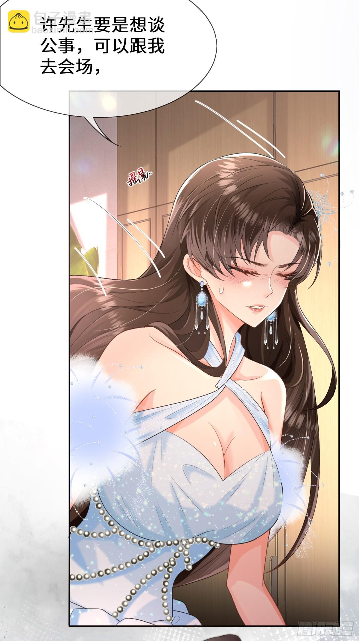 025-她被带走了？！-第27话