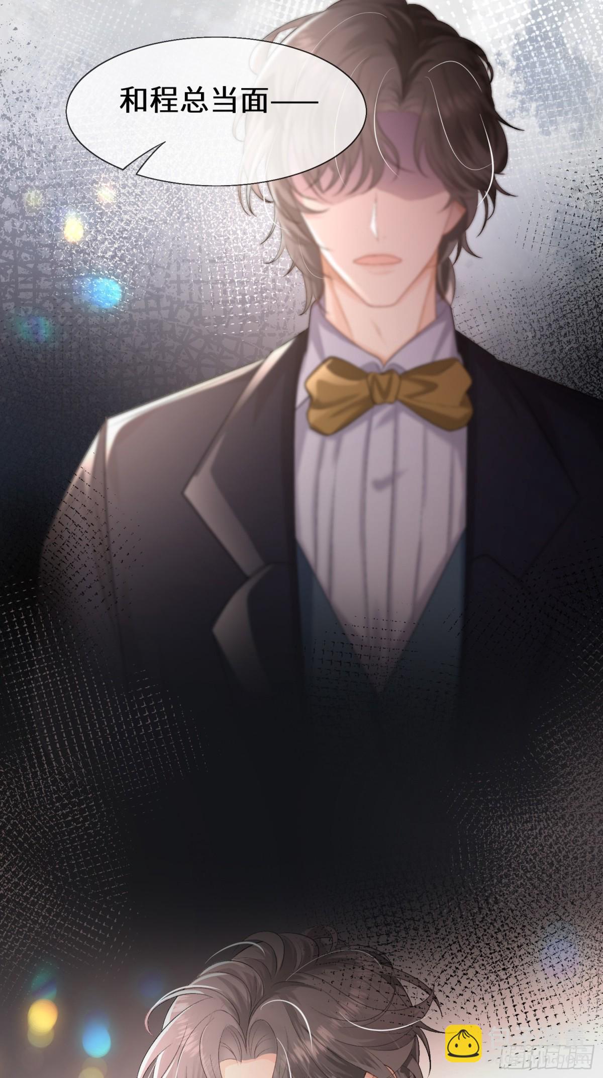 025-她被带走了？！-第27话