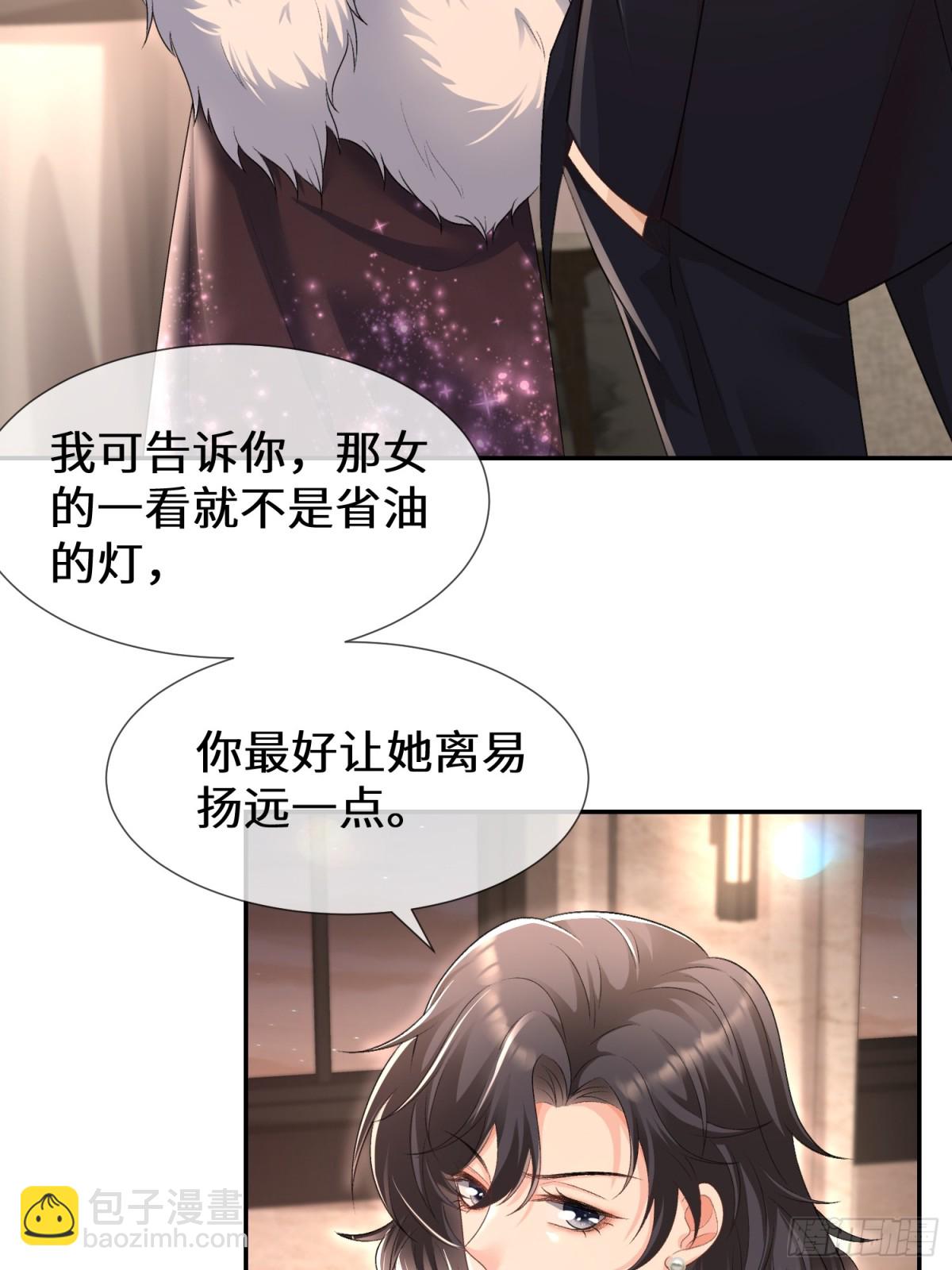 025-她被带走了？！-第27话