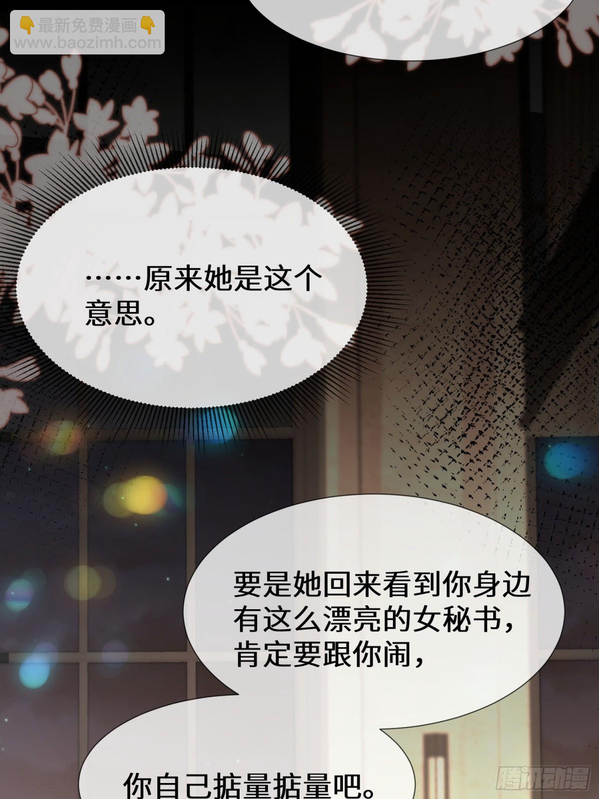 025-她被带走了？！-第27话