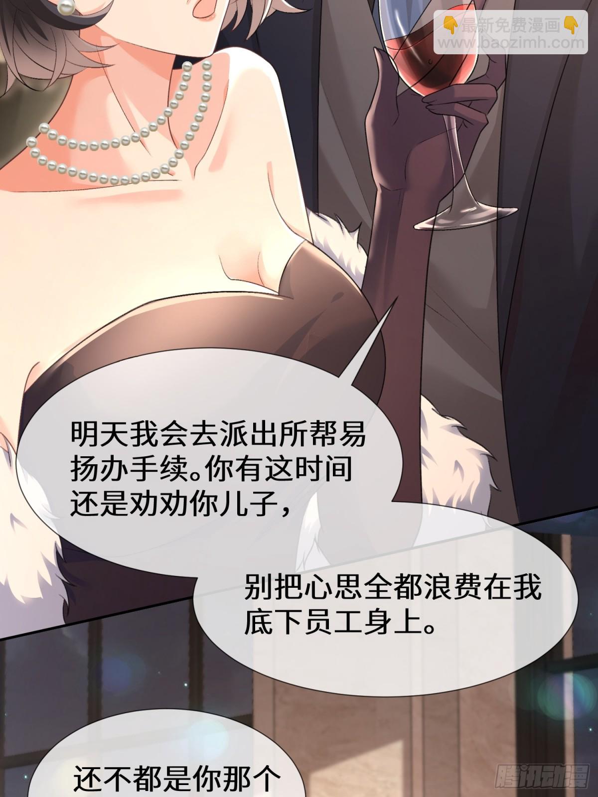 025-她被带走了？！-第27话