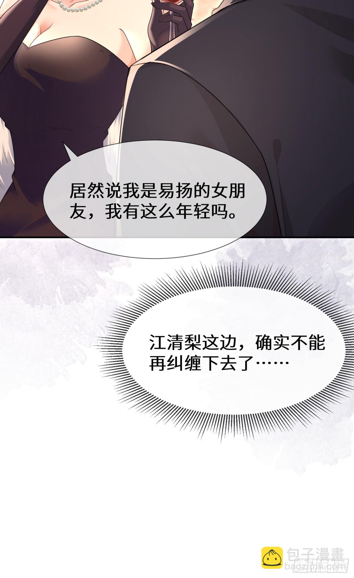 025-她被带走了？！-第27话