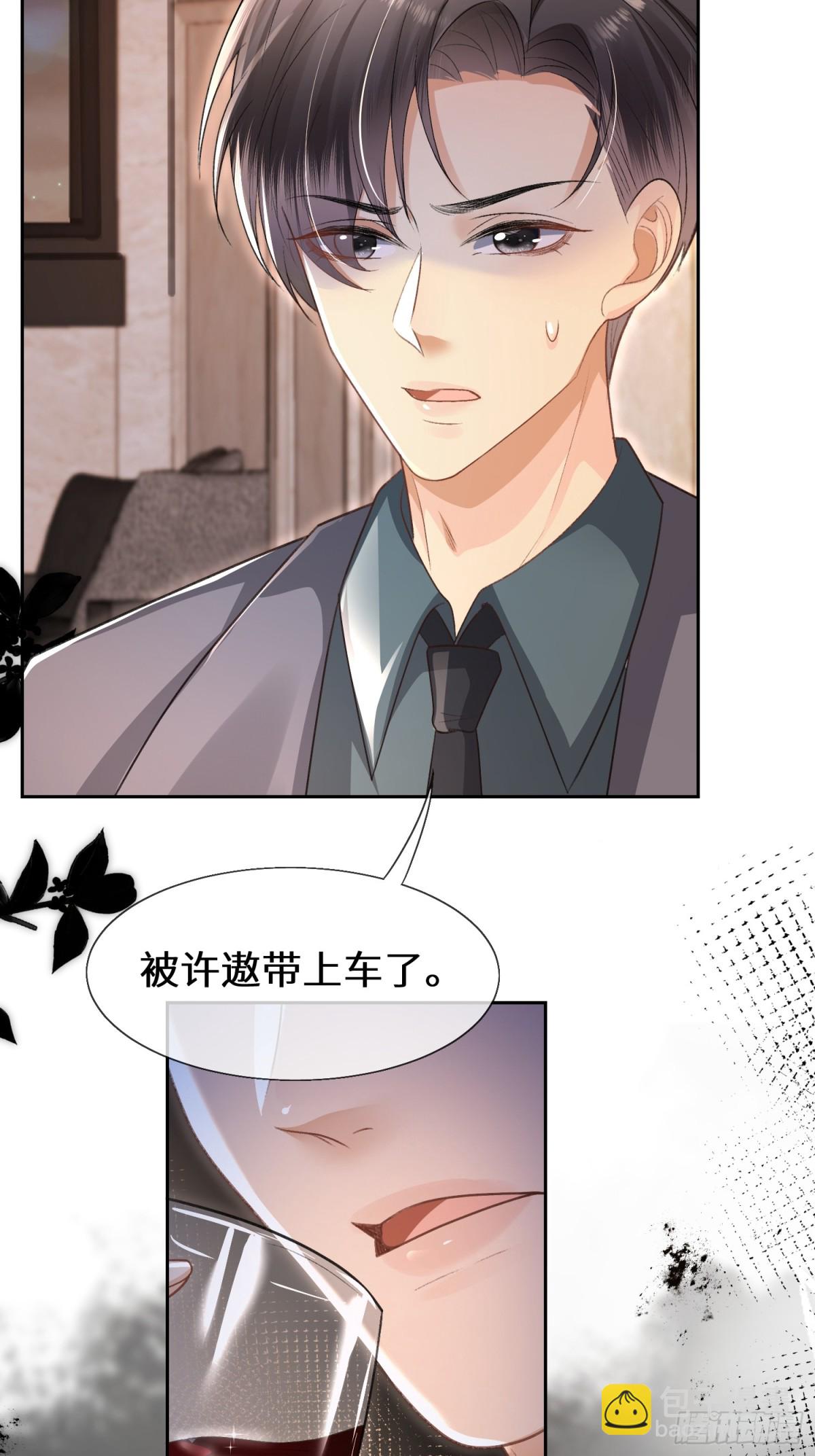 025-她被带走了？！-第27话