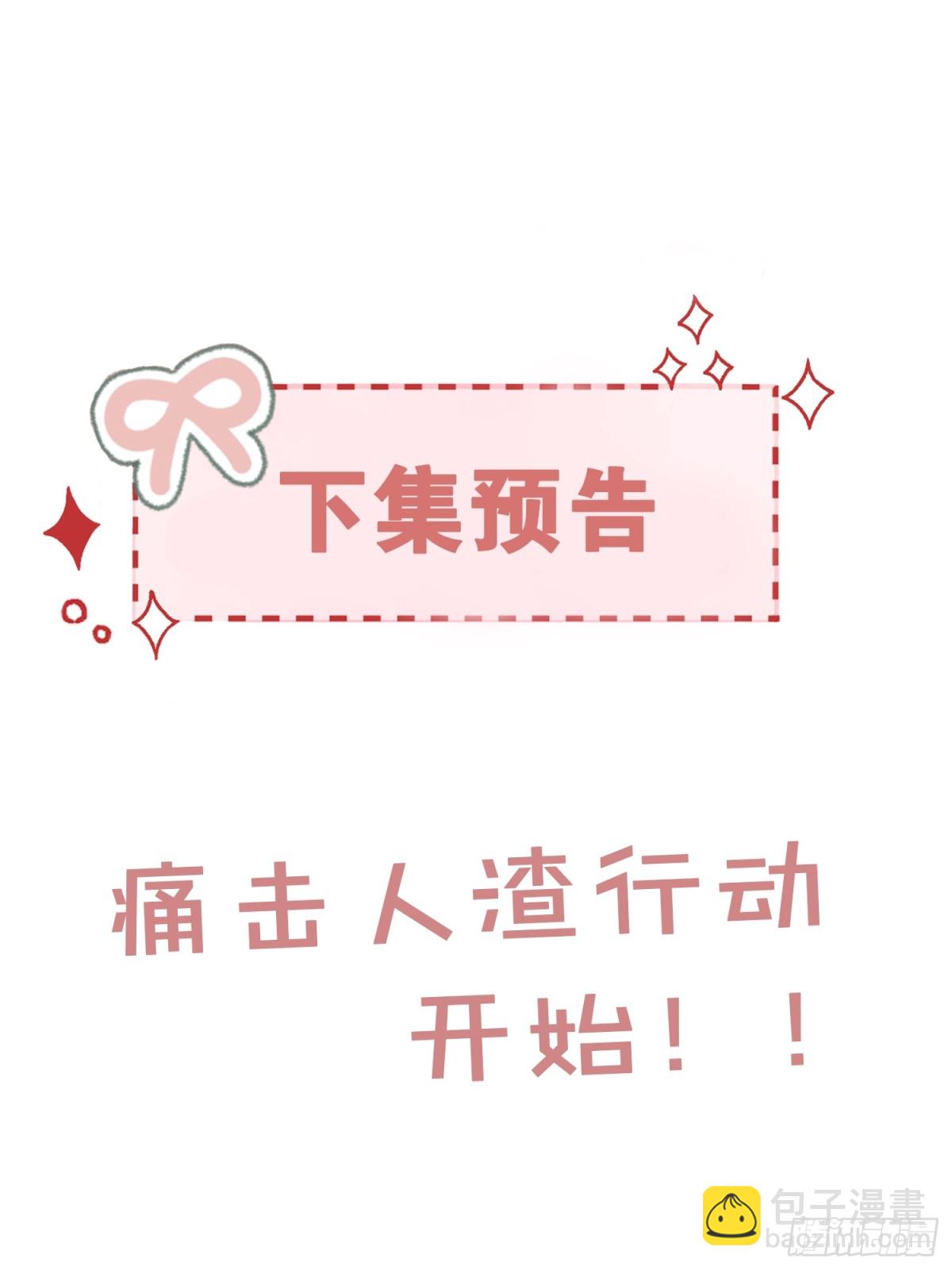 025-她被带走了？！-第27话