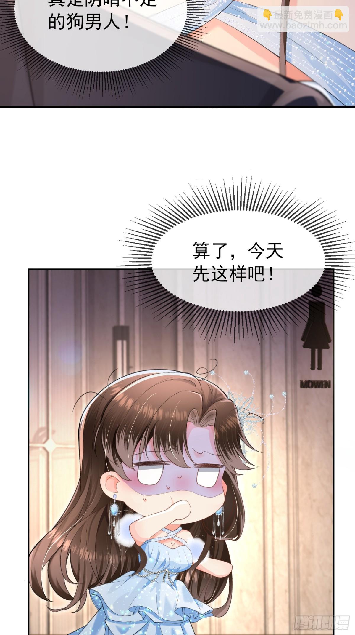 025-她被带走了？！-第27话