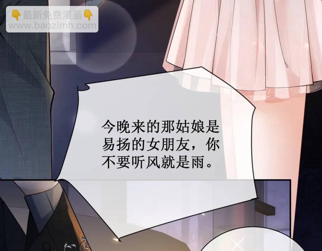 003-我只是她play的一环(1/4)-第3话