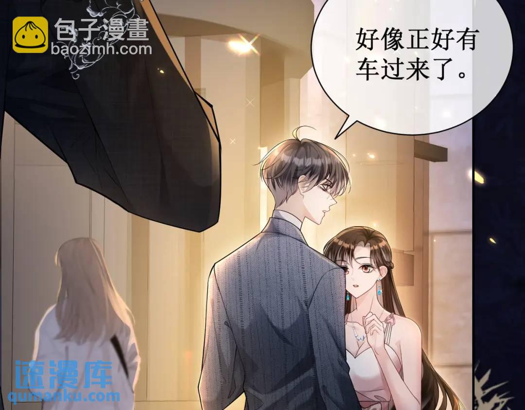 003-我只是她play的一环(1/4)-第3话