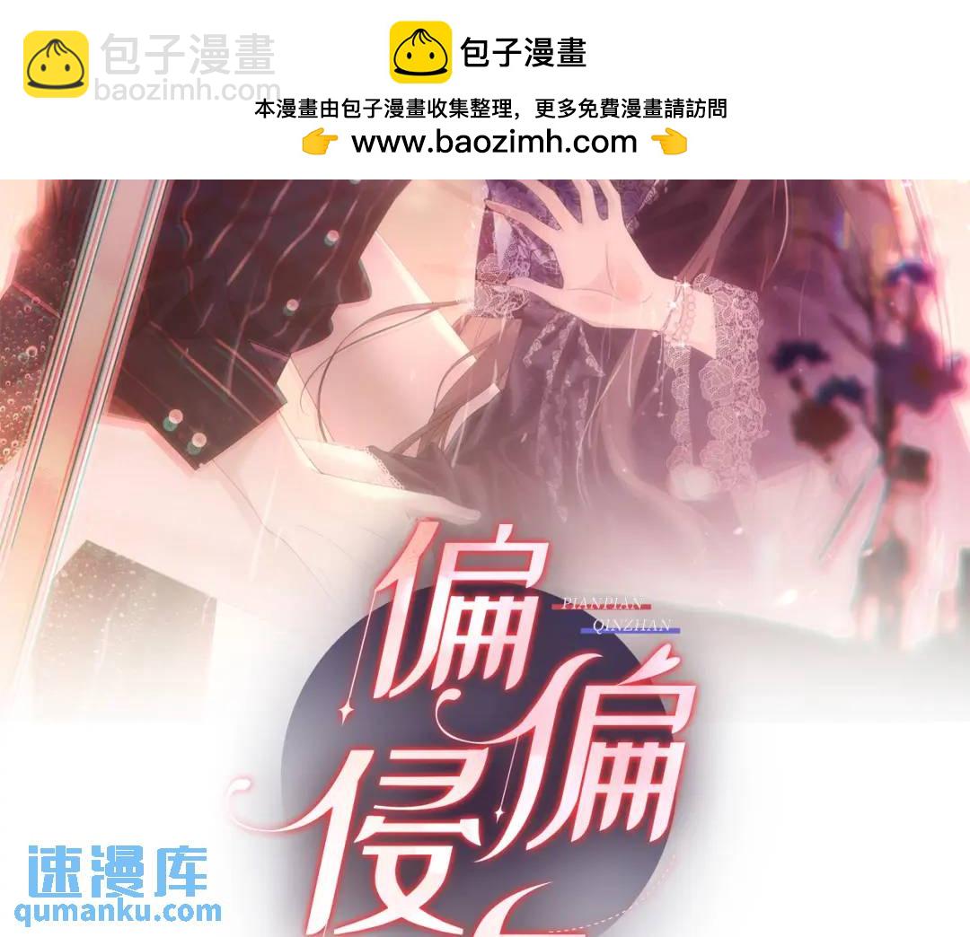 003-我只是她play的一环(1/4)-第3话