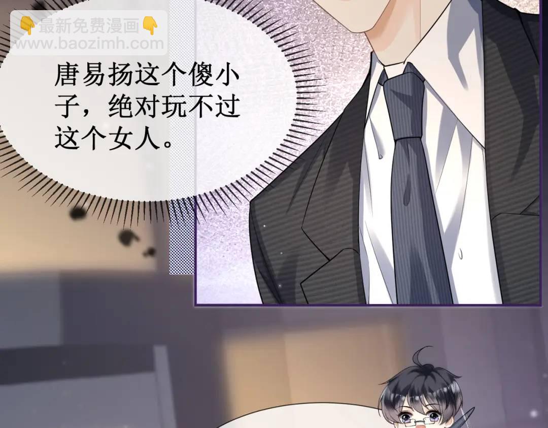 003-我只是她play的一环(1/4)-第3话