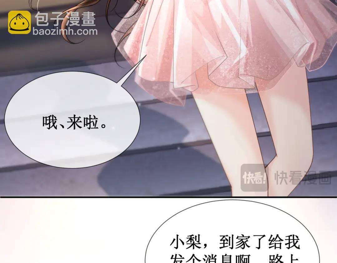 003-我只是她play的一环(1/4)-第3话