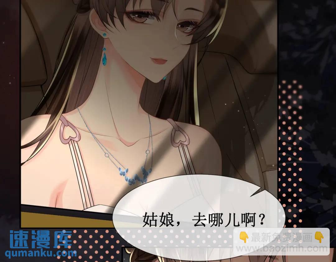 003-我只是她play的一环(1/4)-第3话