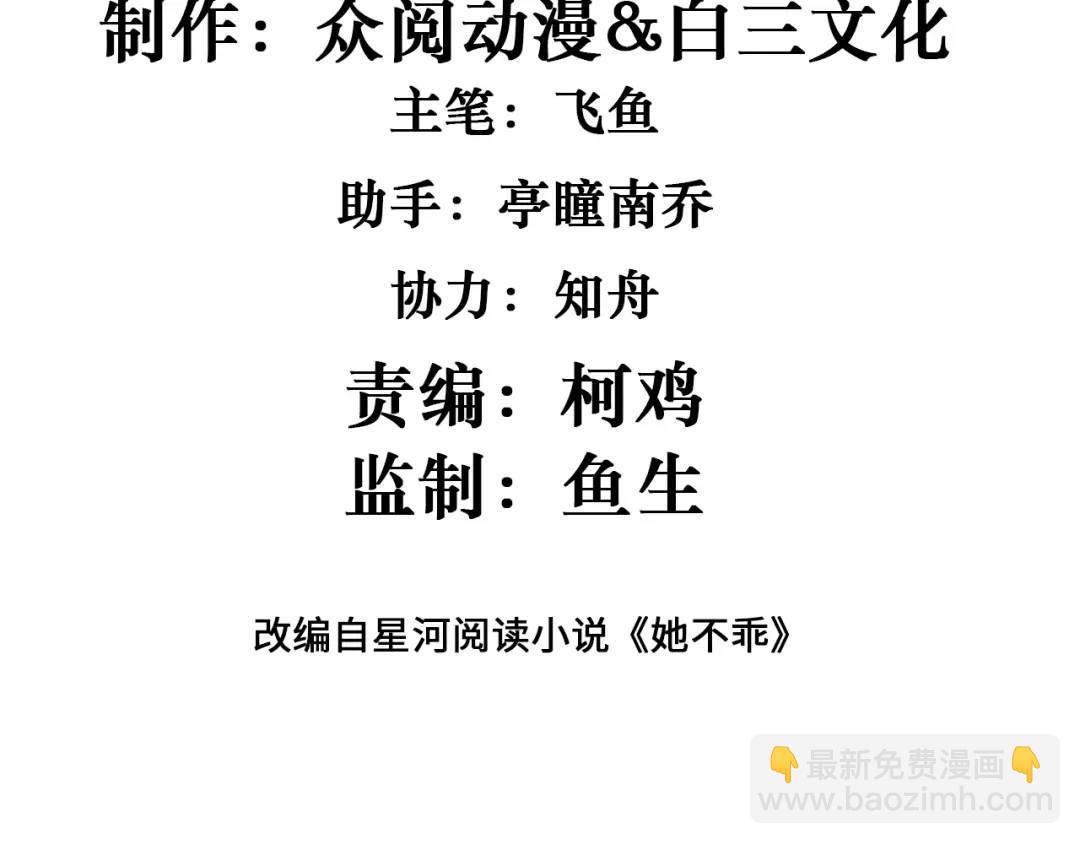 003-我只是她play的一环(1/4)-第3话