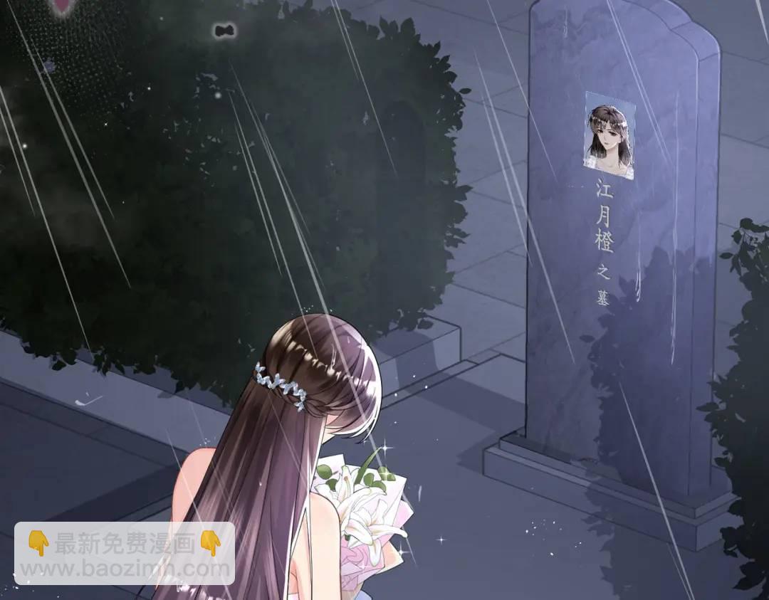 003-我只是她play的一环(1/4)-第3话