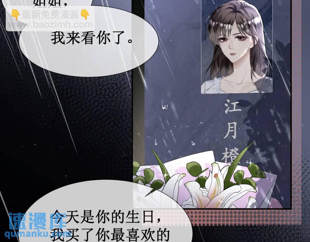 003-我只是她play的一环(1/4)-第3话