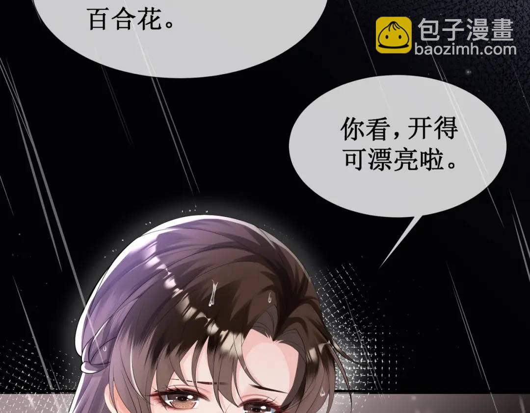 003-我只是她play的一环(1/4)-第3话