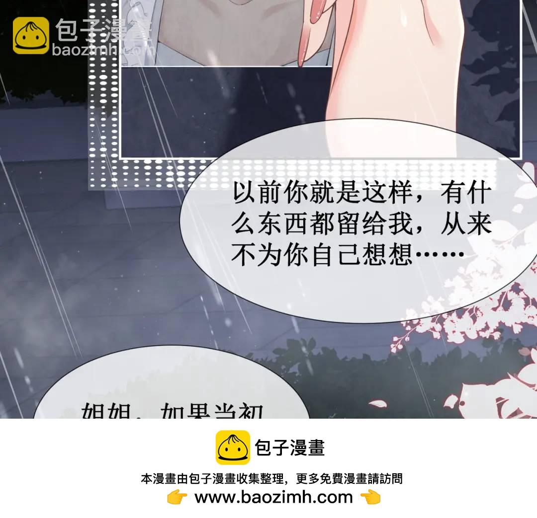 003-我只是她play的一环(1/4)-第3话