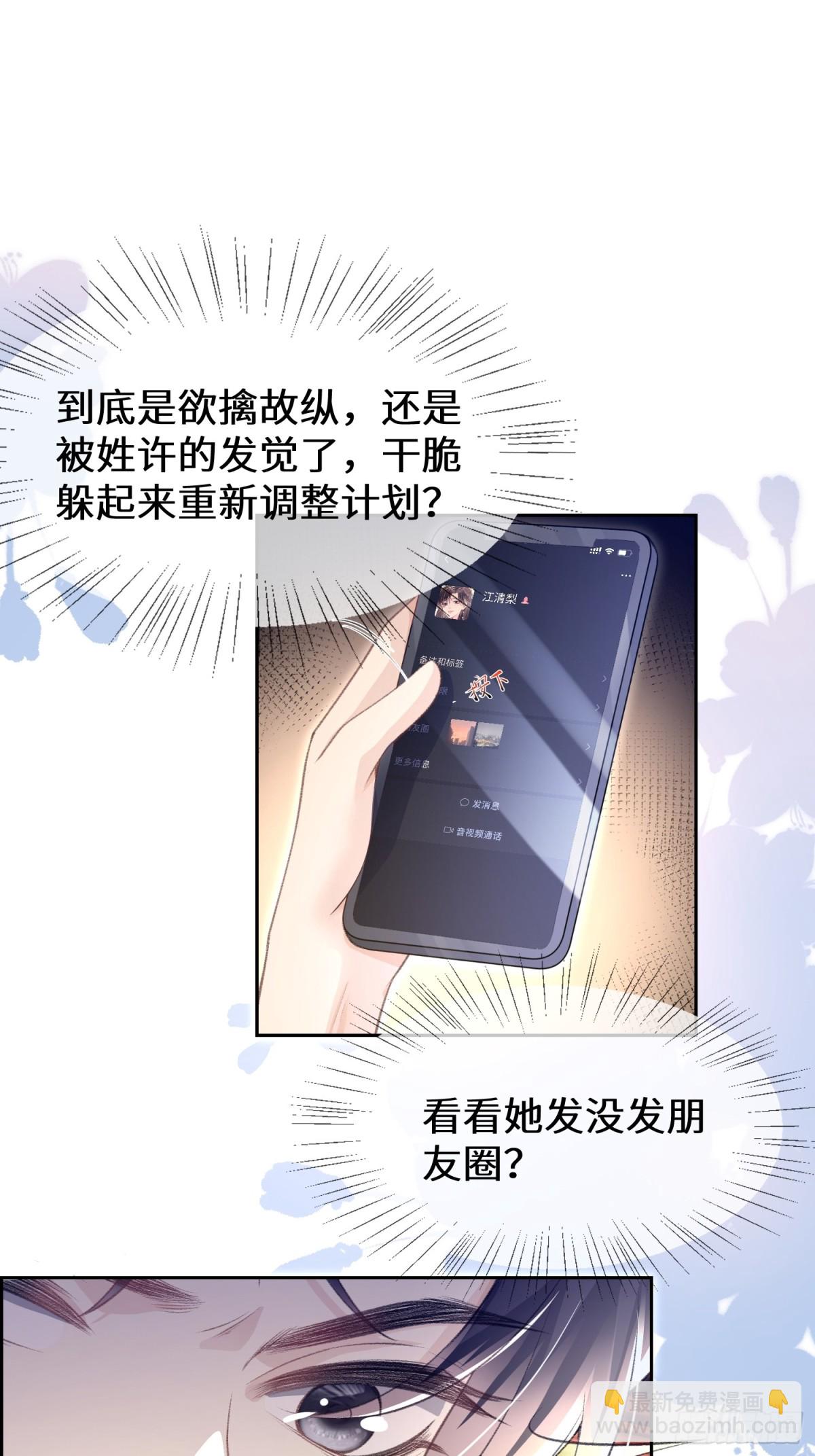 027-&ldquo;翻车&rdquo;现场-第29话