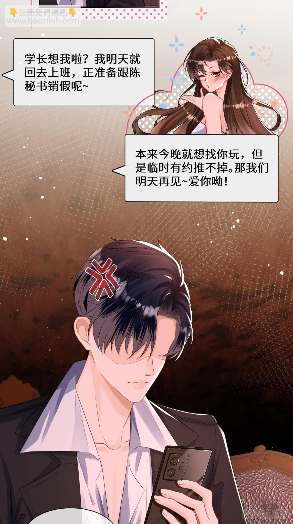 027-&ldquo;翻车&rdquo;现场-第29话