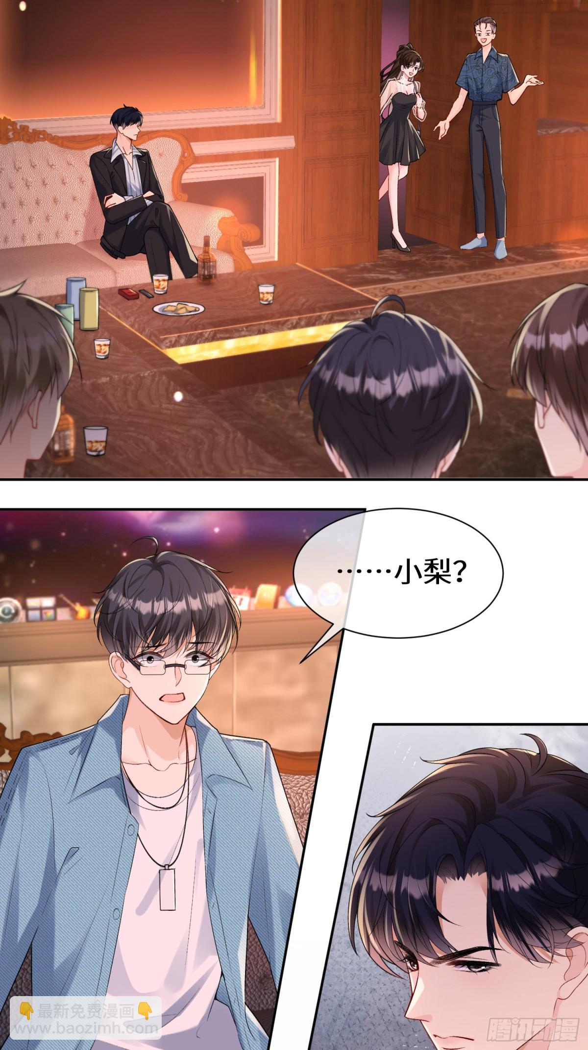 027-&ldquo;翻车&rdquo;现场-第29话