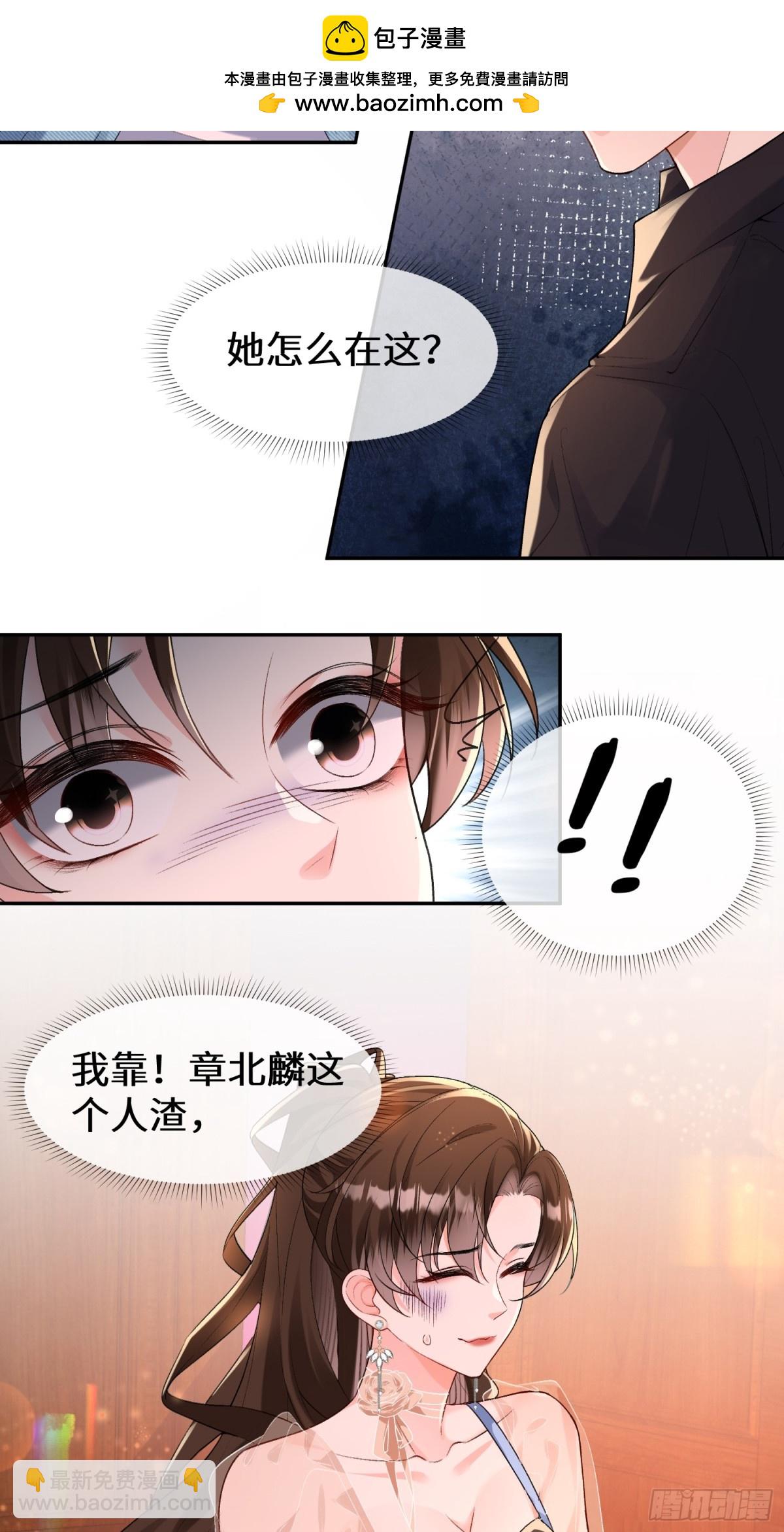 027-&ldquo;翻车&rdquo;现场-第29话