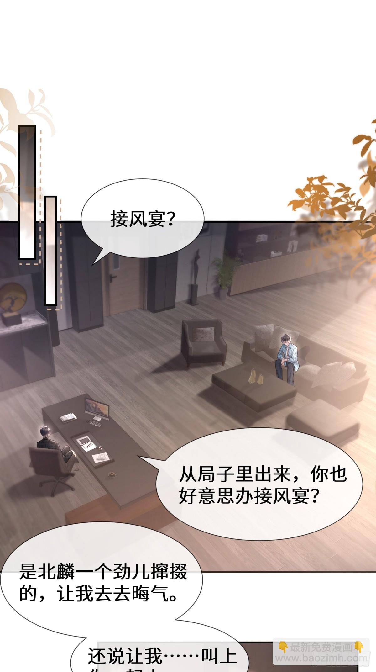 027-&ldquo;翻车&rdquo;现场-第29话