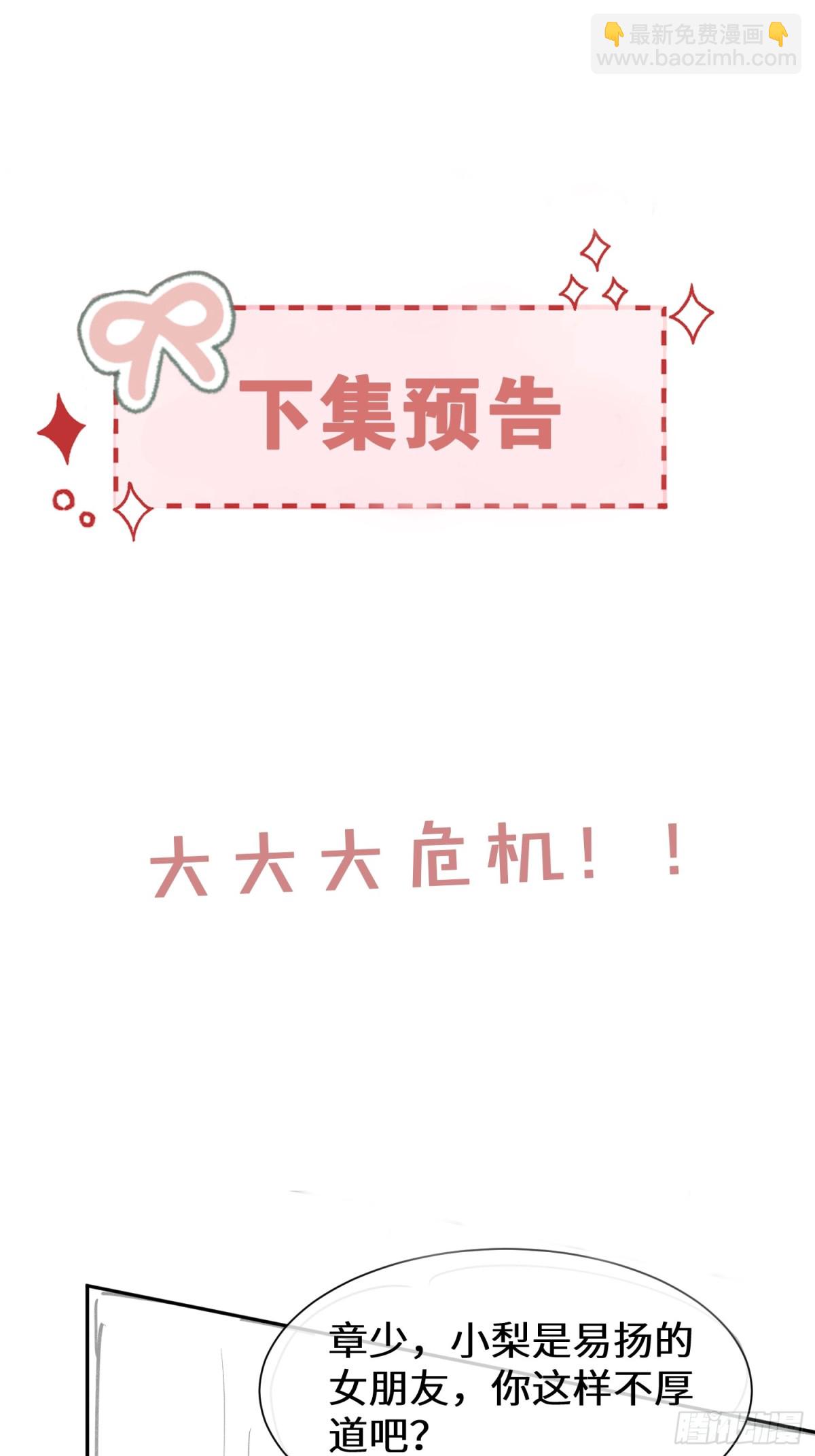 027-&ldquo;翻车&rdquo;现场-第29话