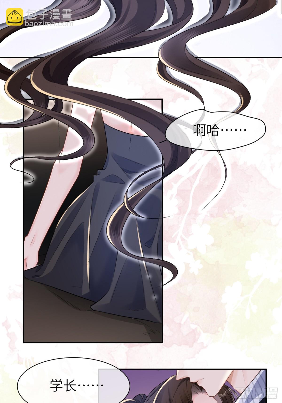 029-请你满足我-第31话