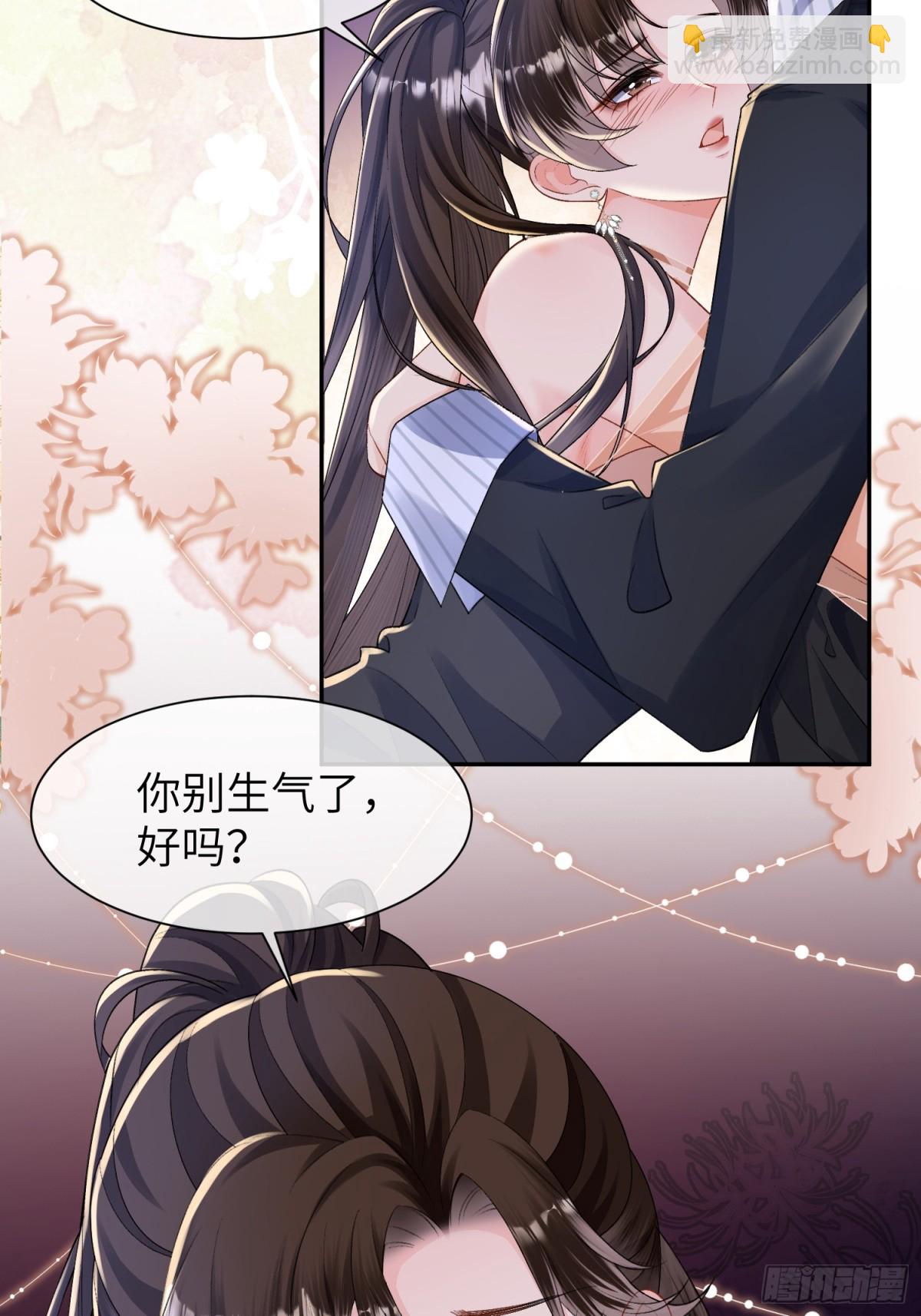 029-请你满足我-第31话