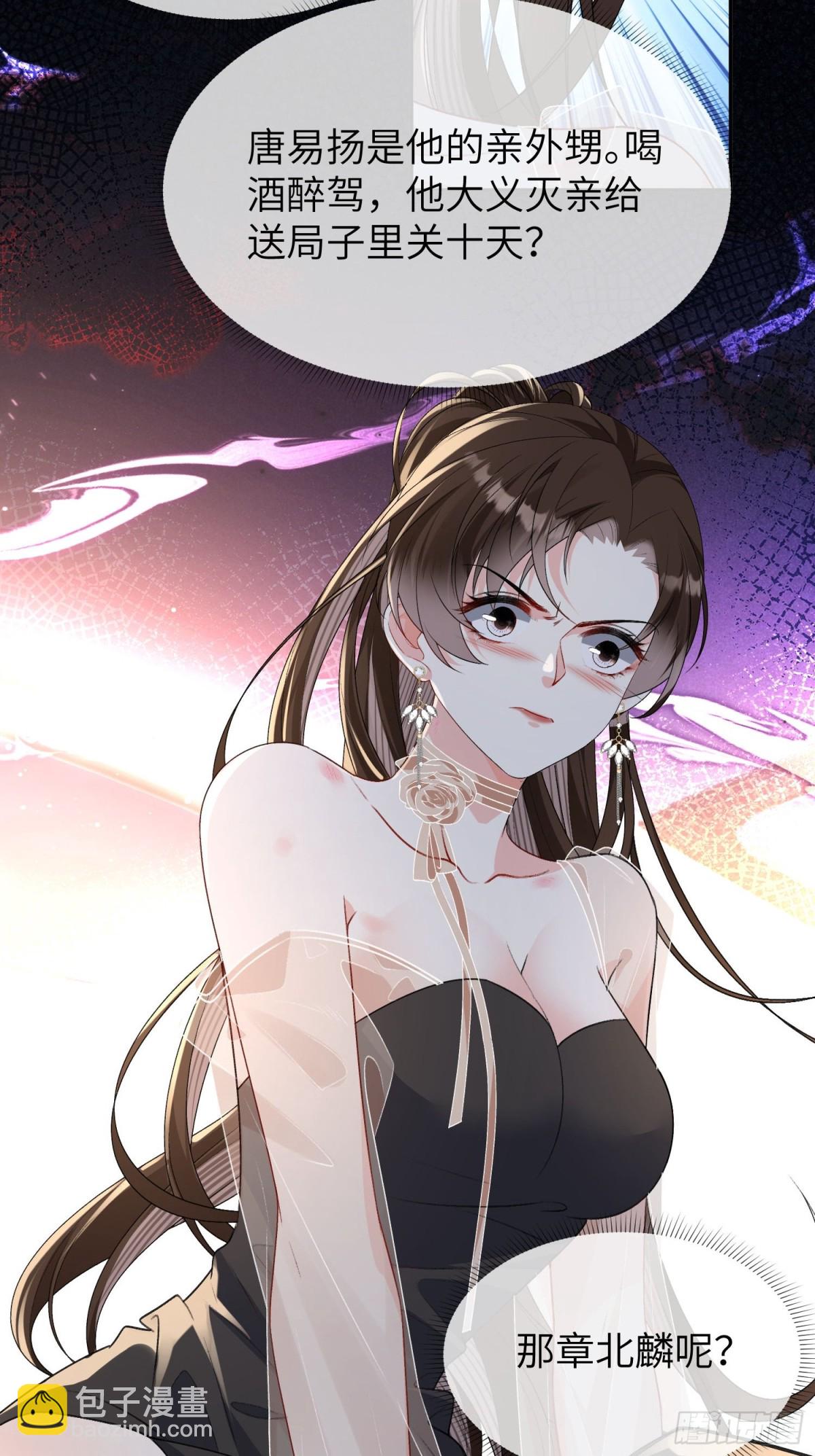 029-请你满足我-第31话