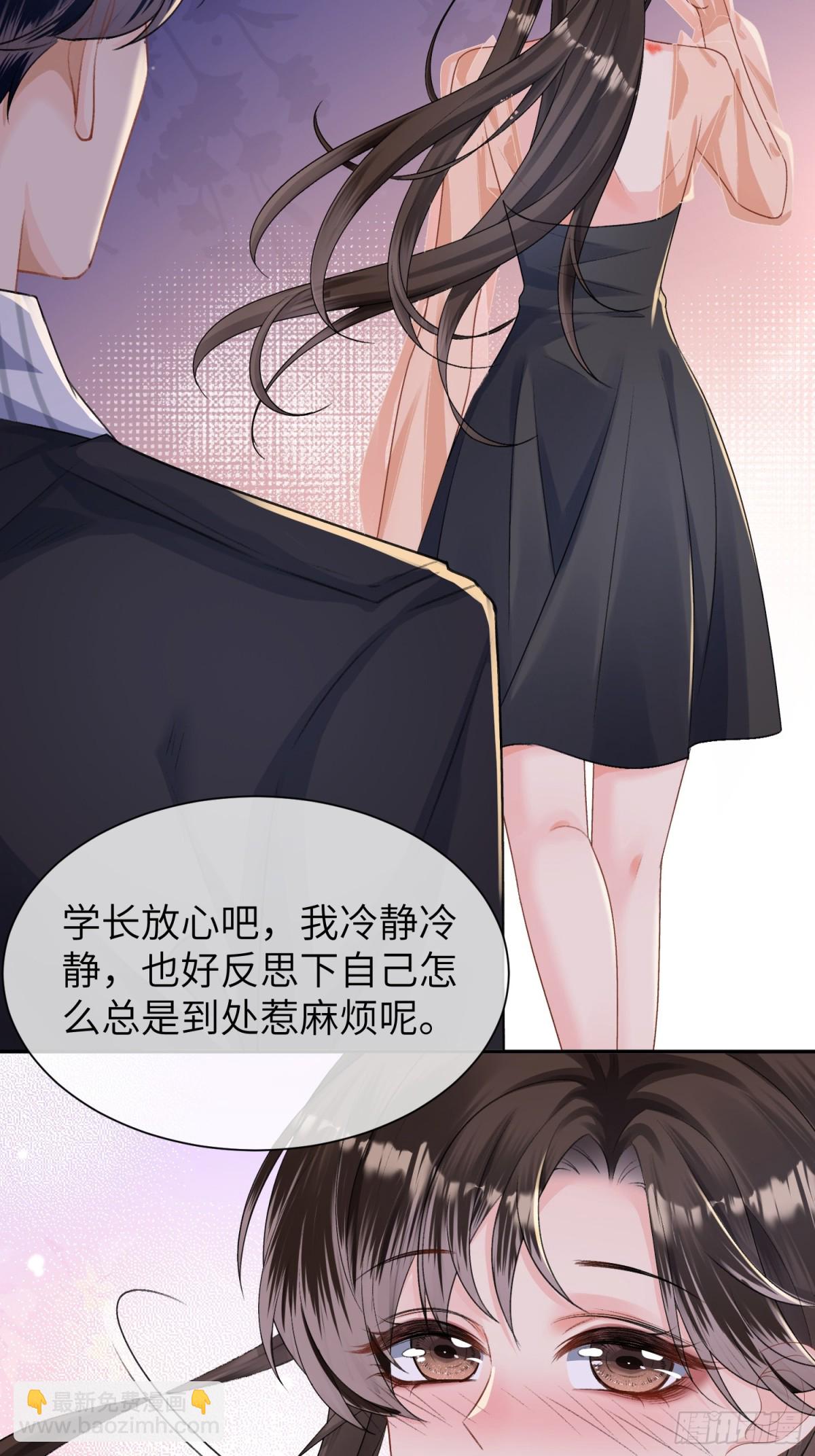 029-请你满足我-第31话