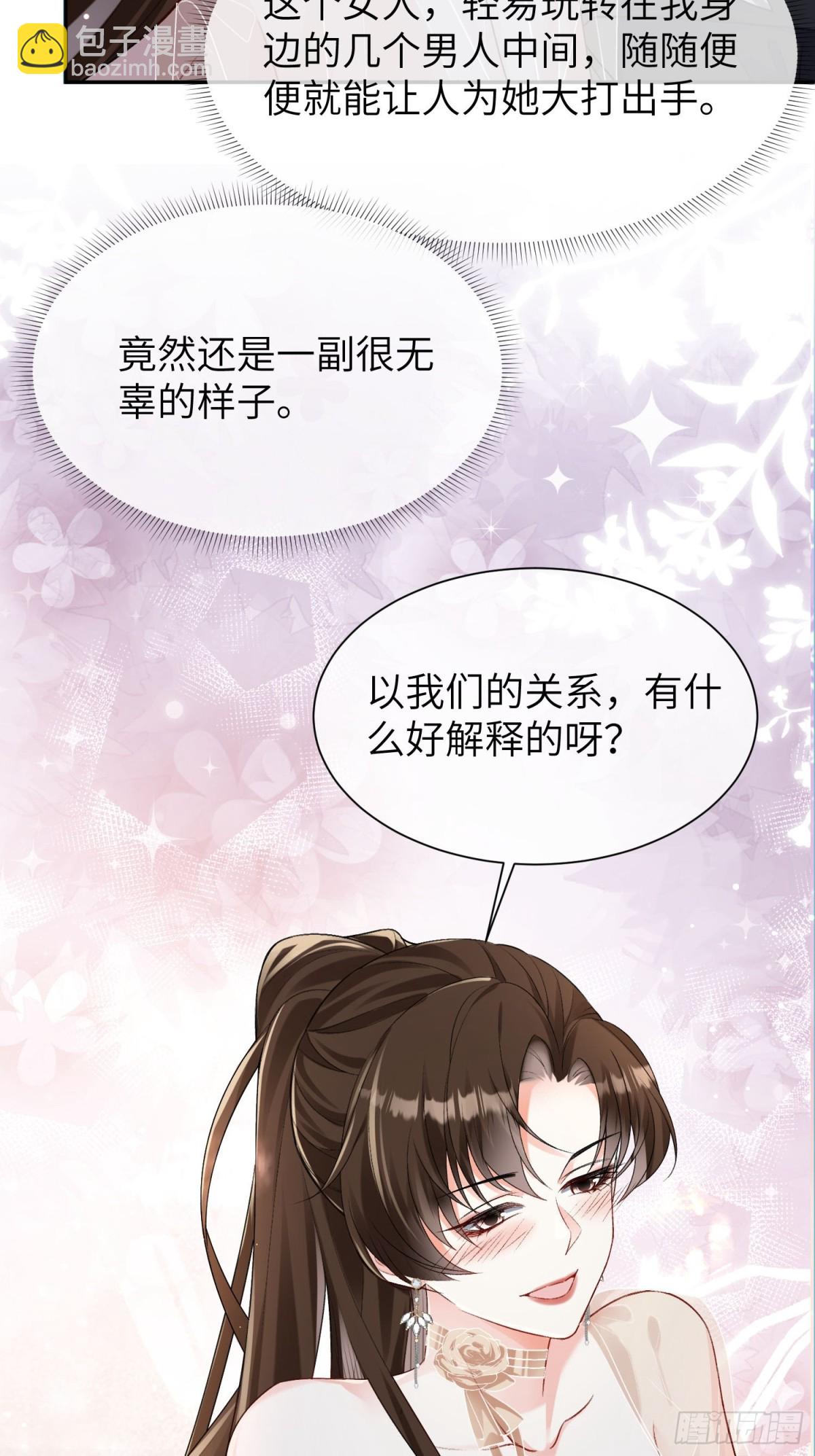 029-请你满足我-第31话