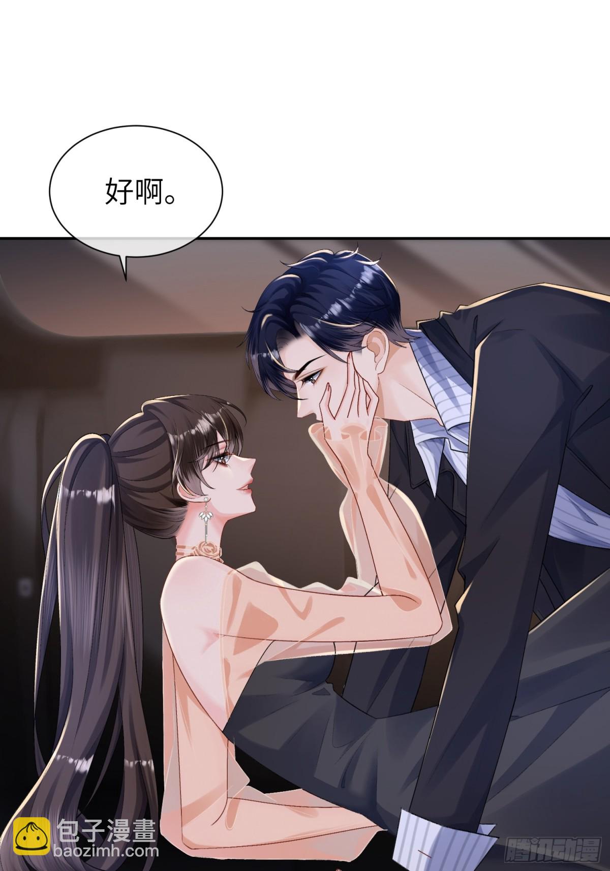 029-请你满足我-第31话