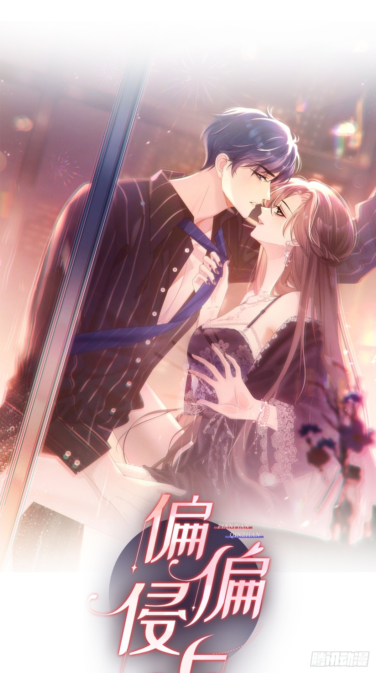 031-想要，就直说-第33话