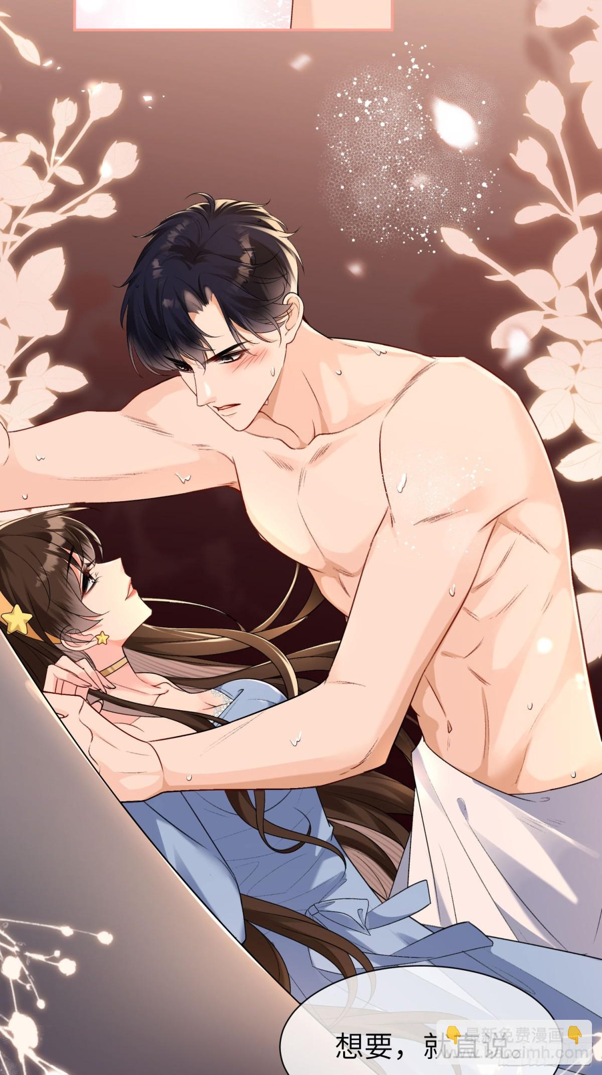 031-想要，就直说-第33话