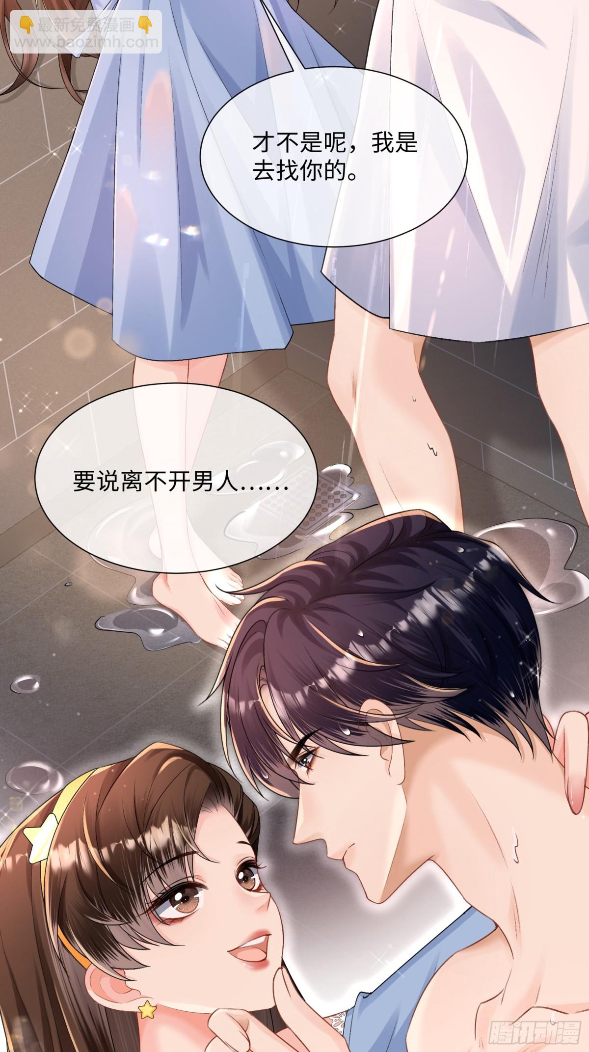 031-想要，就直说-第33话