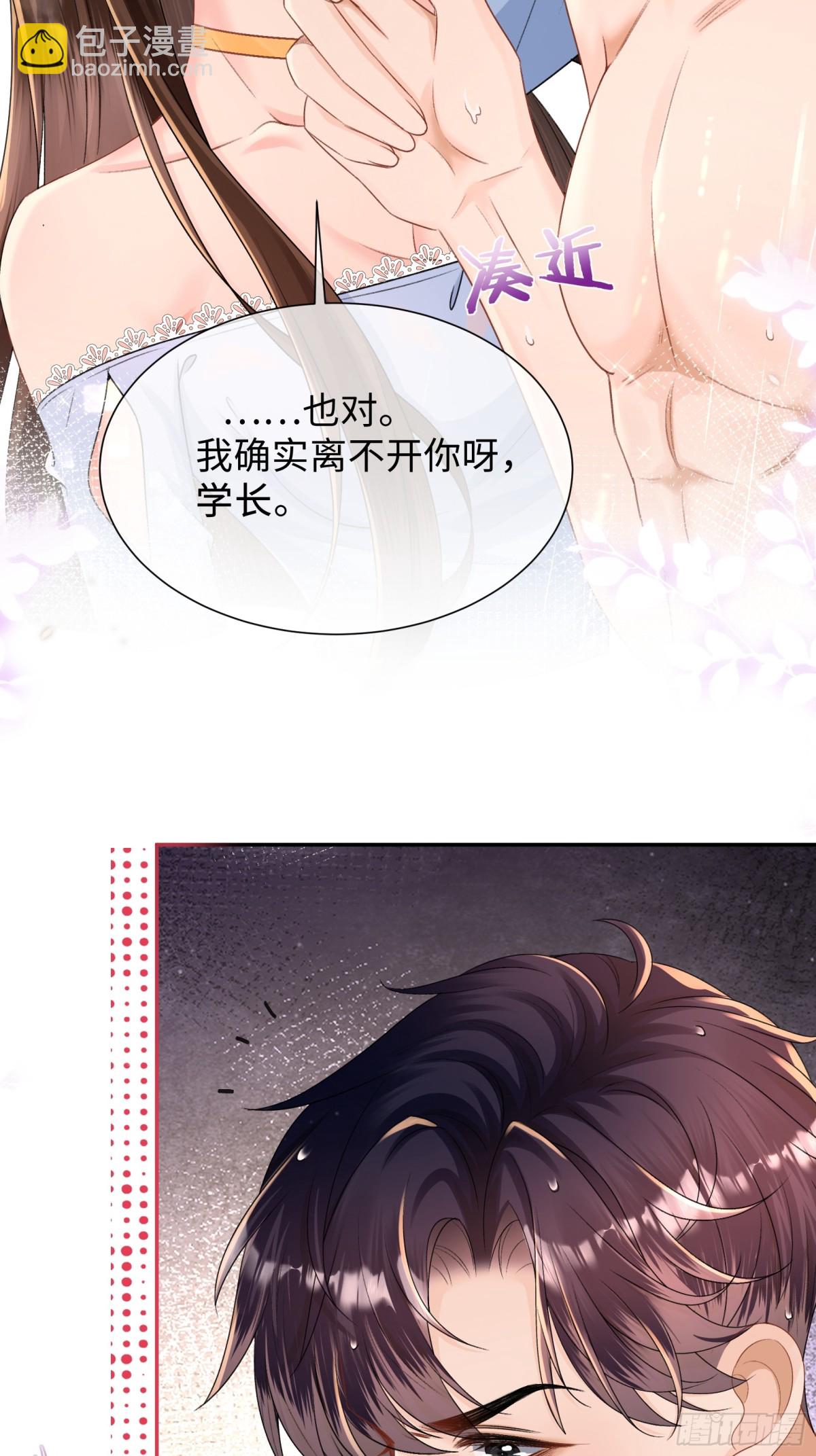 031-想要，就直说-第33话