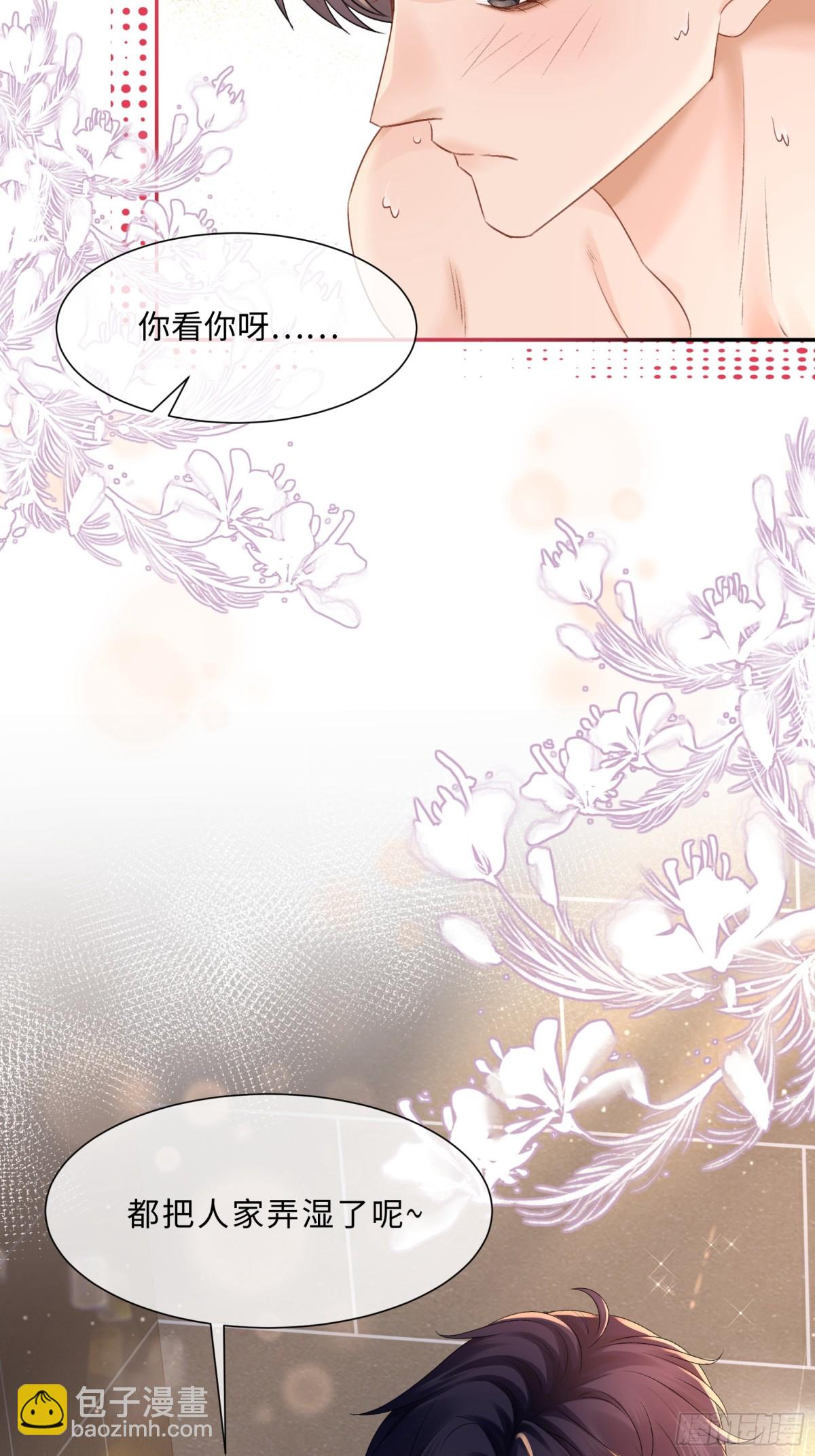 031-想要，就直说-第33话