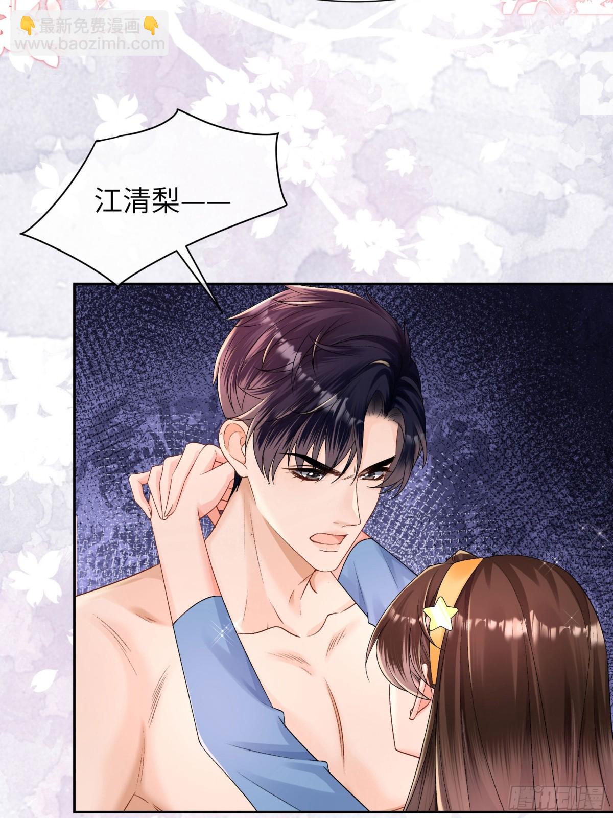 031-想要，就直说-第33话