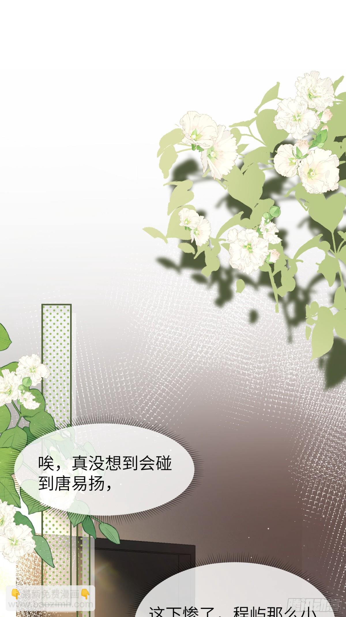 031-想要，就直说-第33话