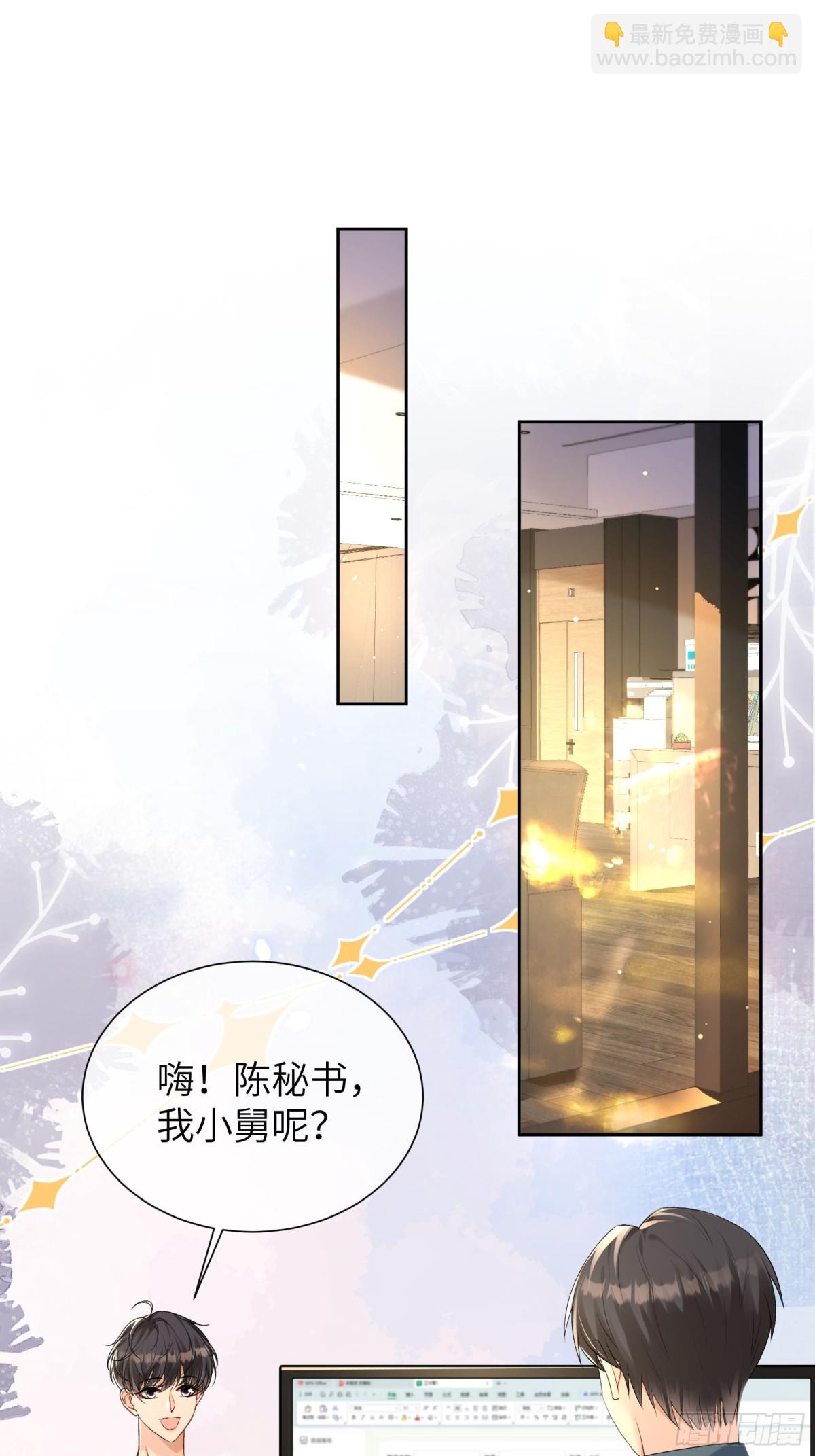 031-想要，就直说-第33话