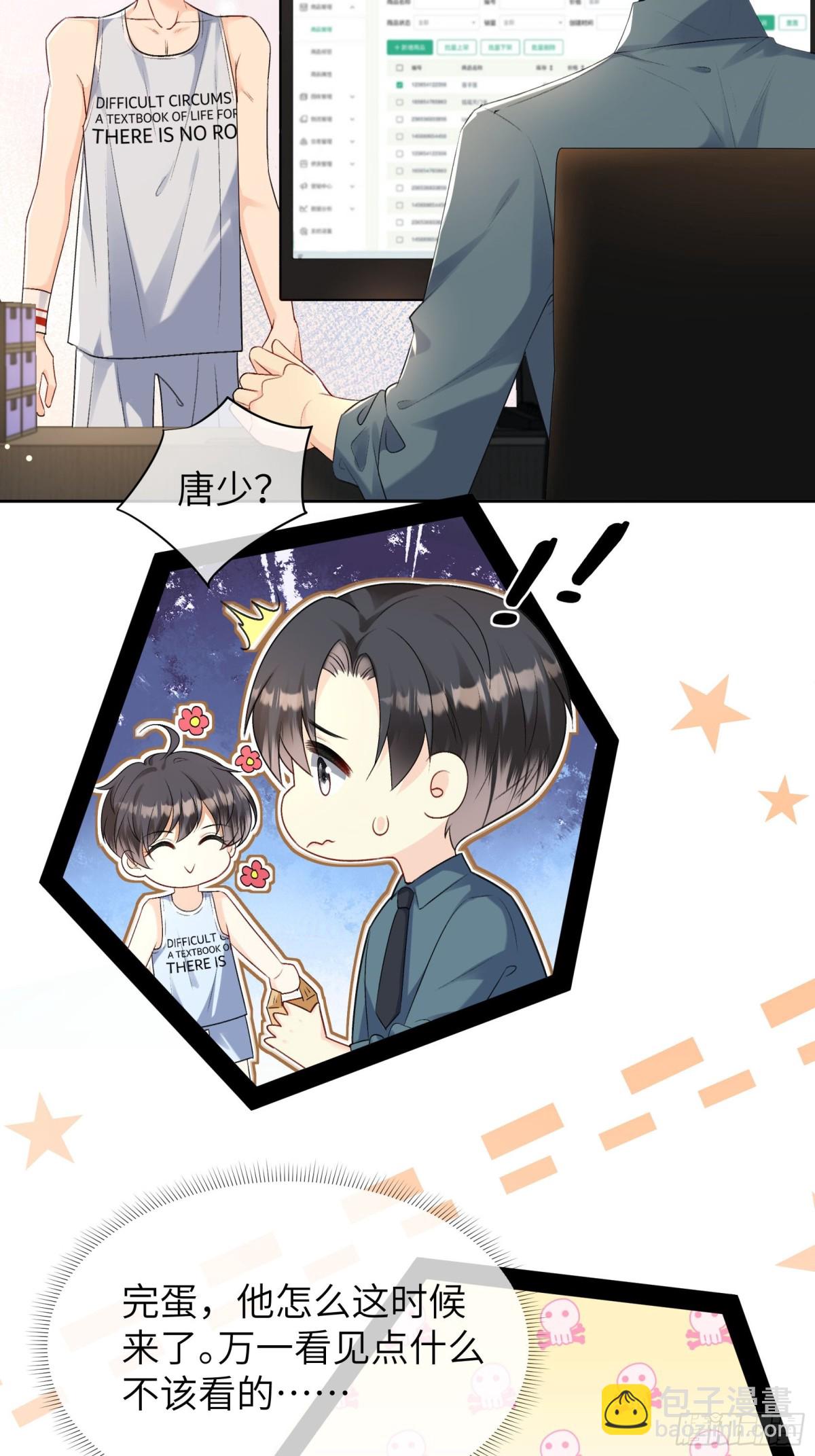 031-想要，就直说-第33话