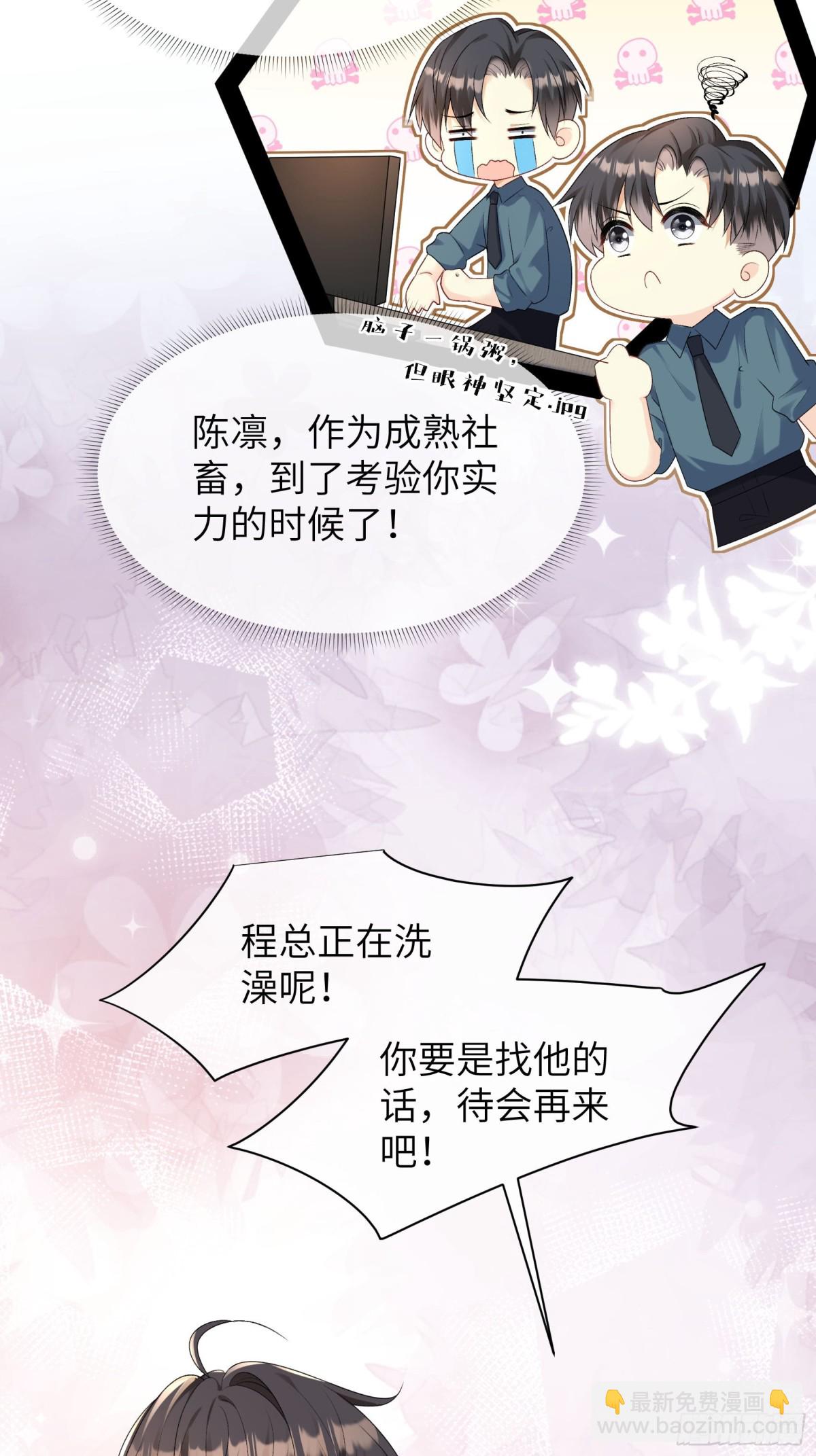 031-想要，就直说-第33话