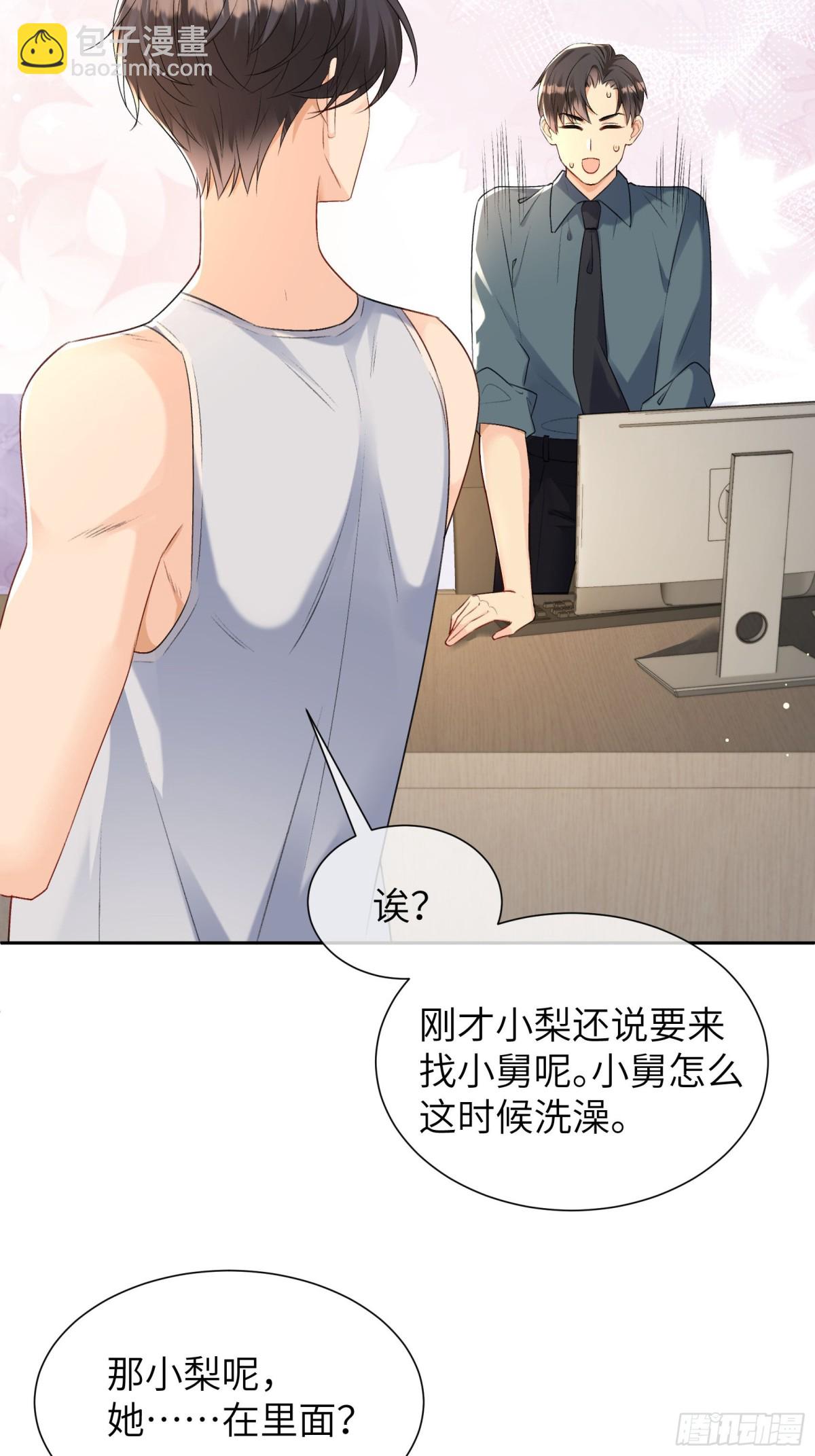 031-想要，就直说-第33话