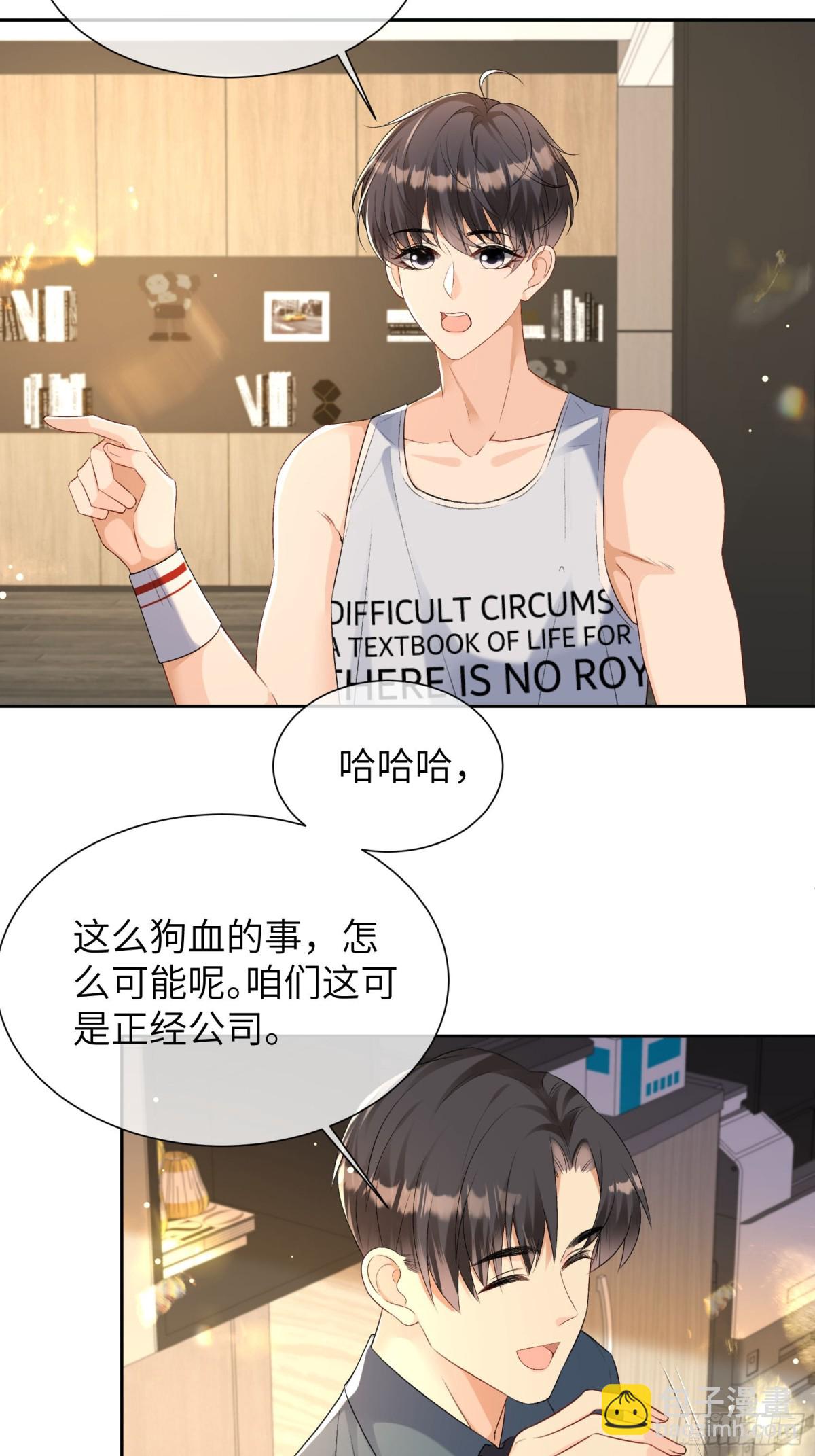 031-想要，就直说-第33话