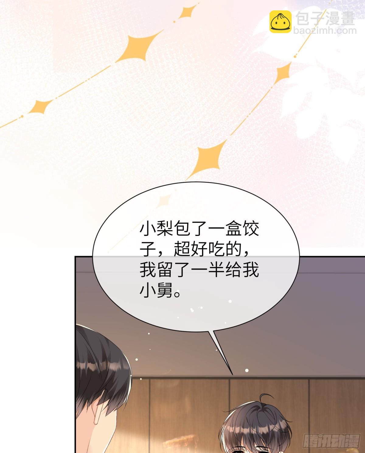 031-想要，就直说-第33话