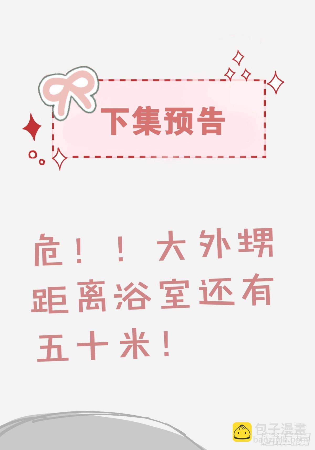 031-想要，就直说-第33话