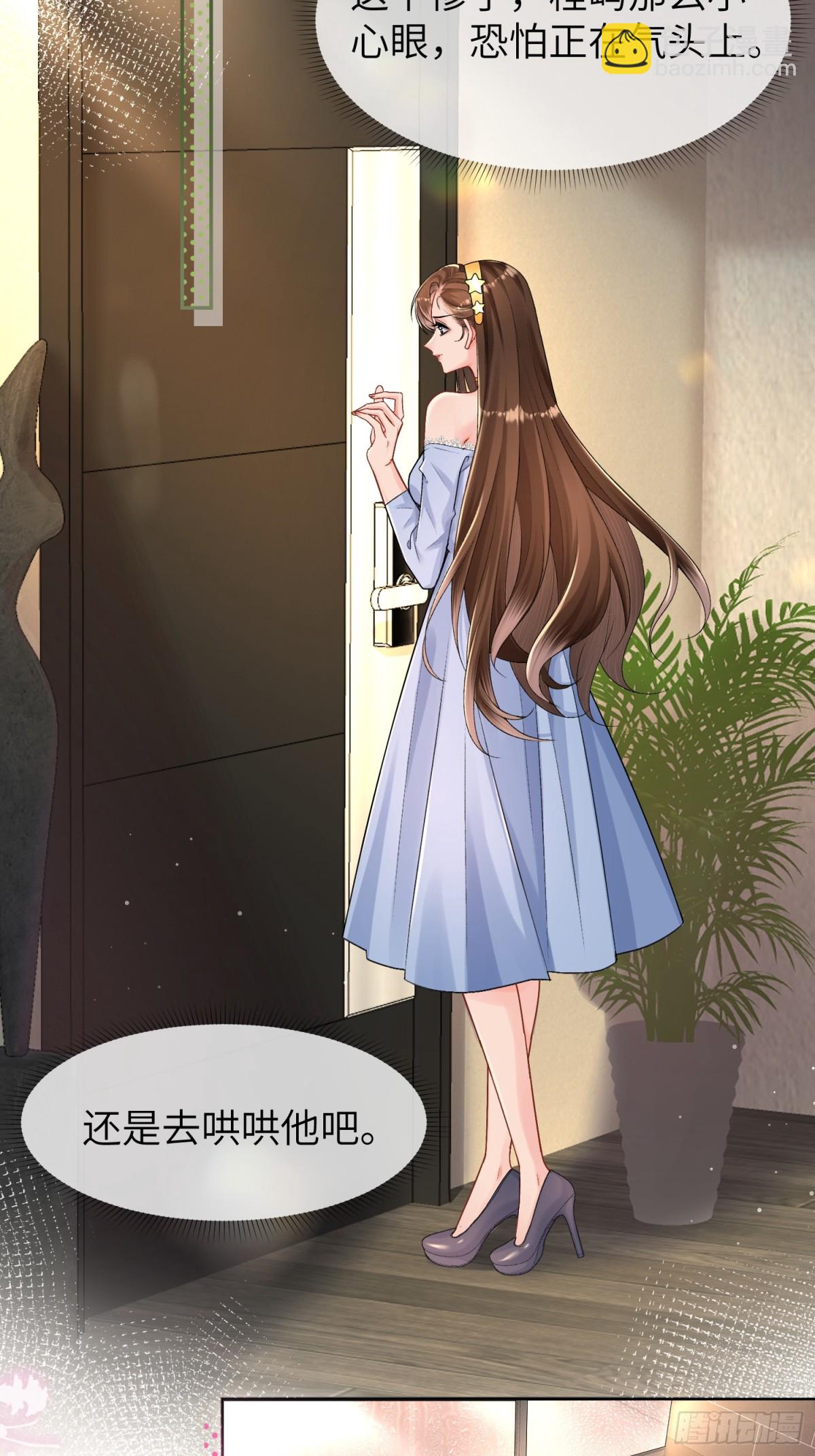 031-想要，就直说-第33话