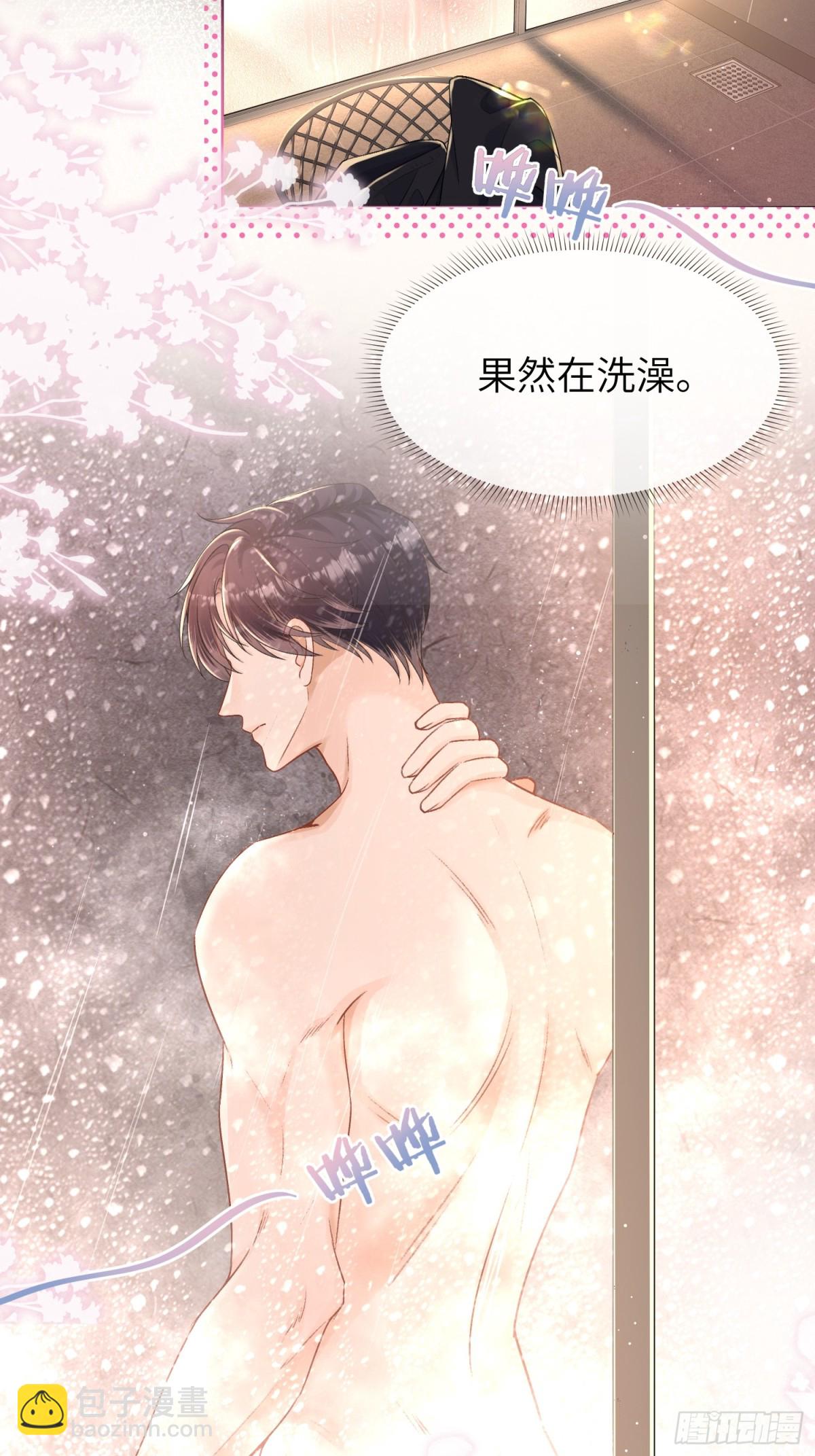 031-想要，就直说-第33话