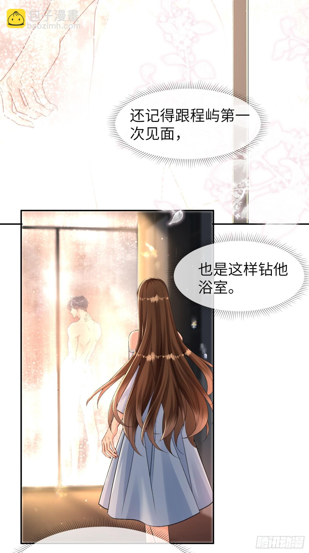 031-想要，就直说-第33话